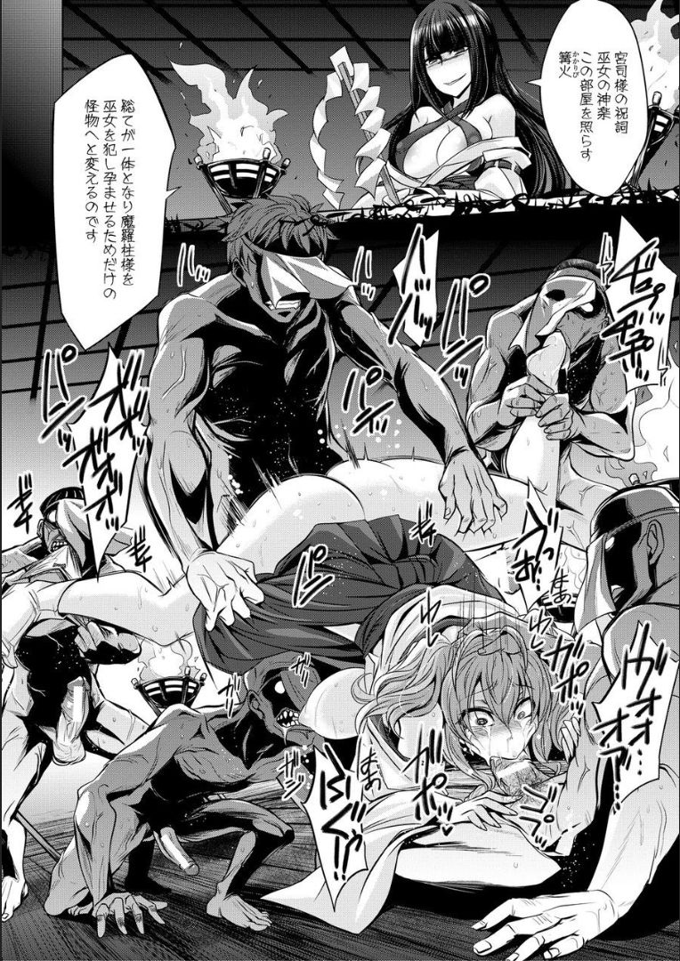 Mesubuta, Buchiokasu!! - Page 189