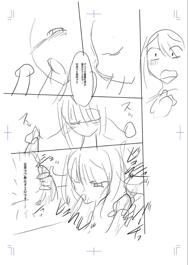Mesubuta, Buchiokasu!! - Page 225