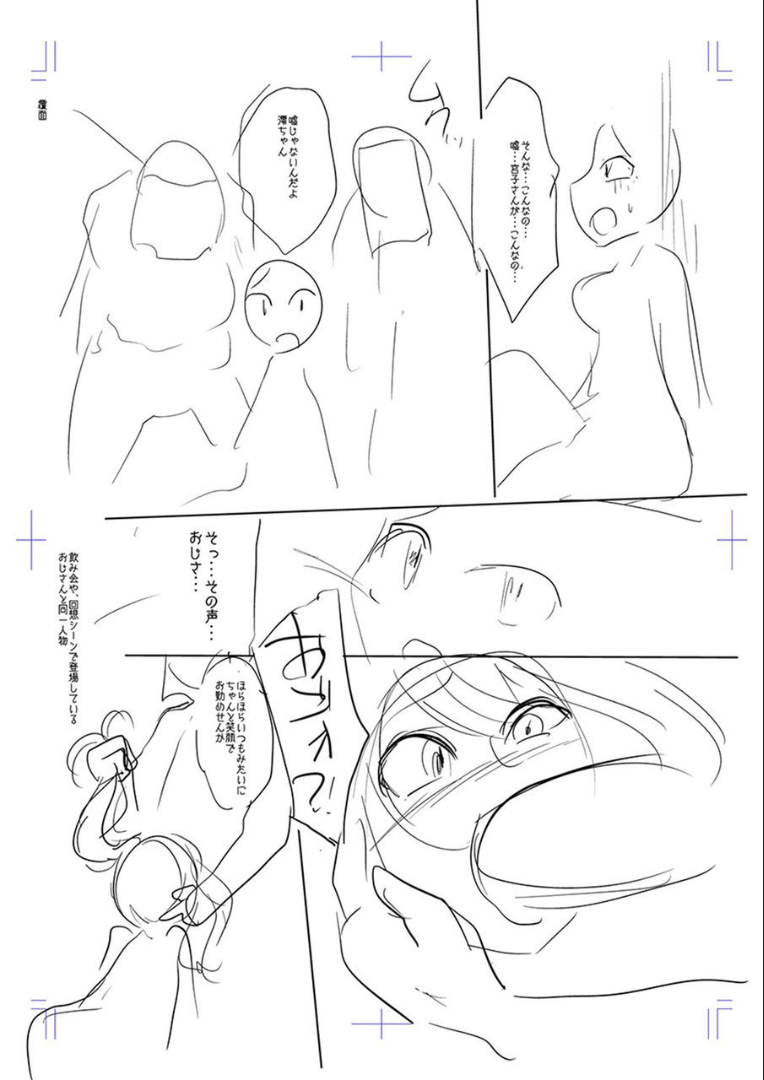 Mesubuta, Buchiokasu!! - Page 226