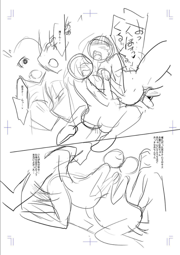 Mesubuta, Buchiokasu!! - Page 238