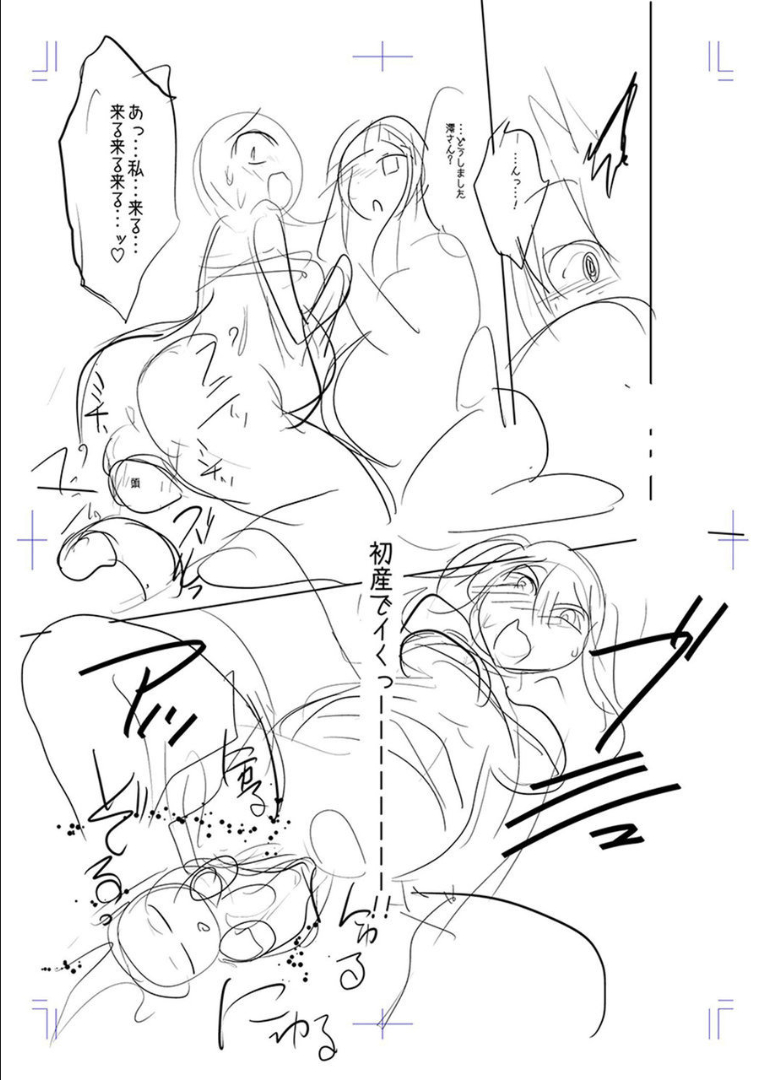 Mesubuta, Buchiokasu!! - Page 239