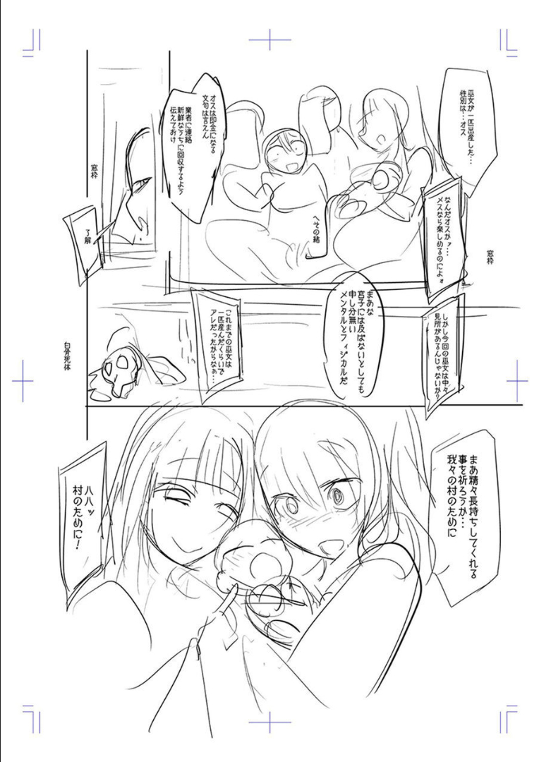 Mesubuta, Buchiokasu!! - Page 240