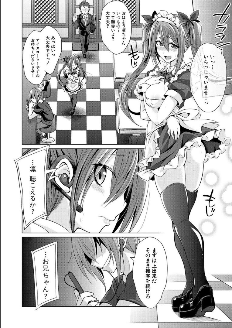 Mesubuta, Buchiokasu!! - Page 73