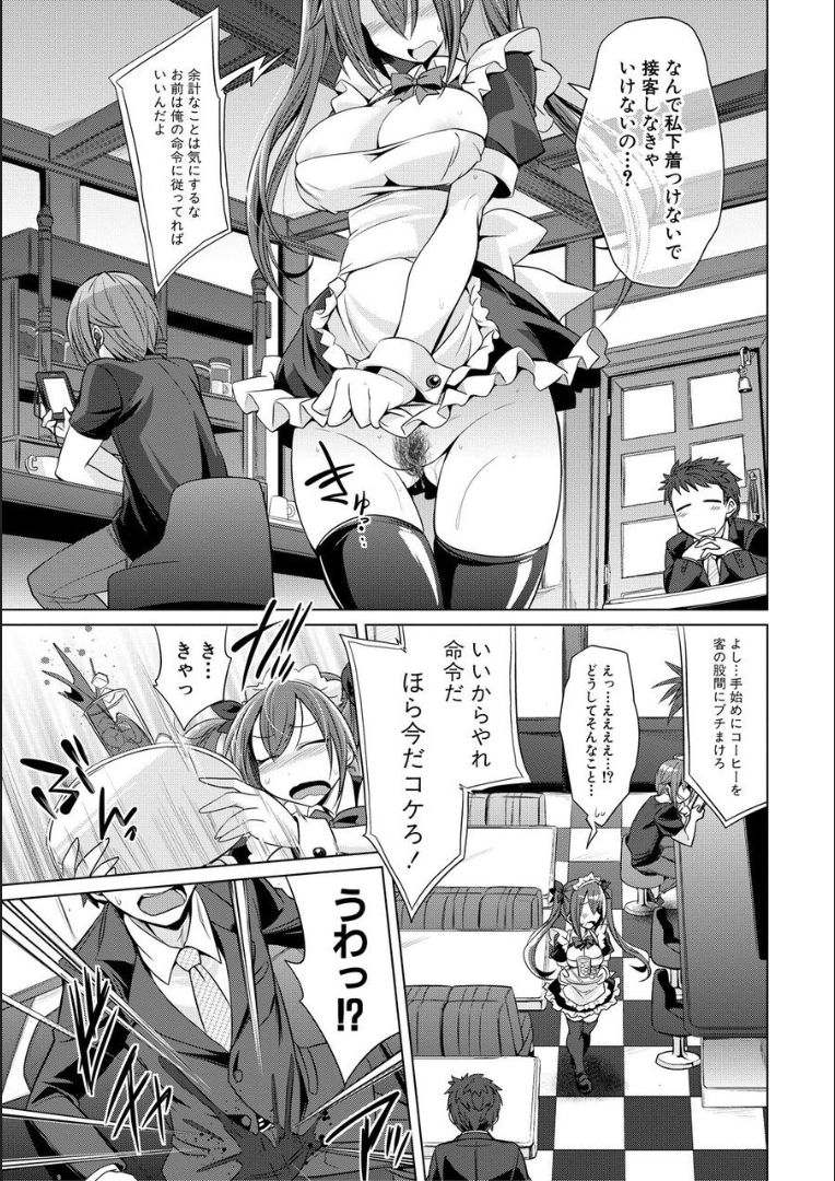 Mesubuta, Buchiokasu!! - Page 74
