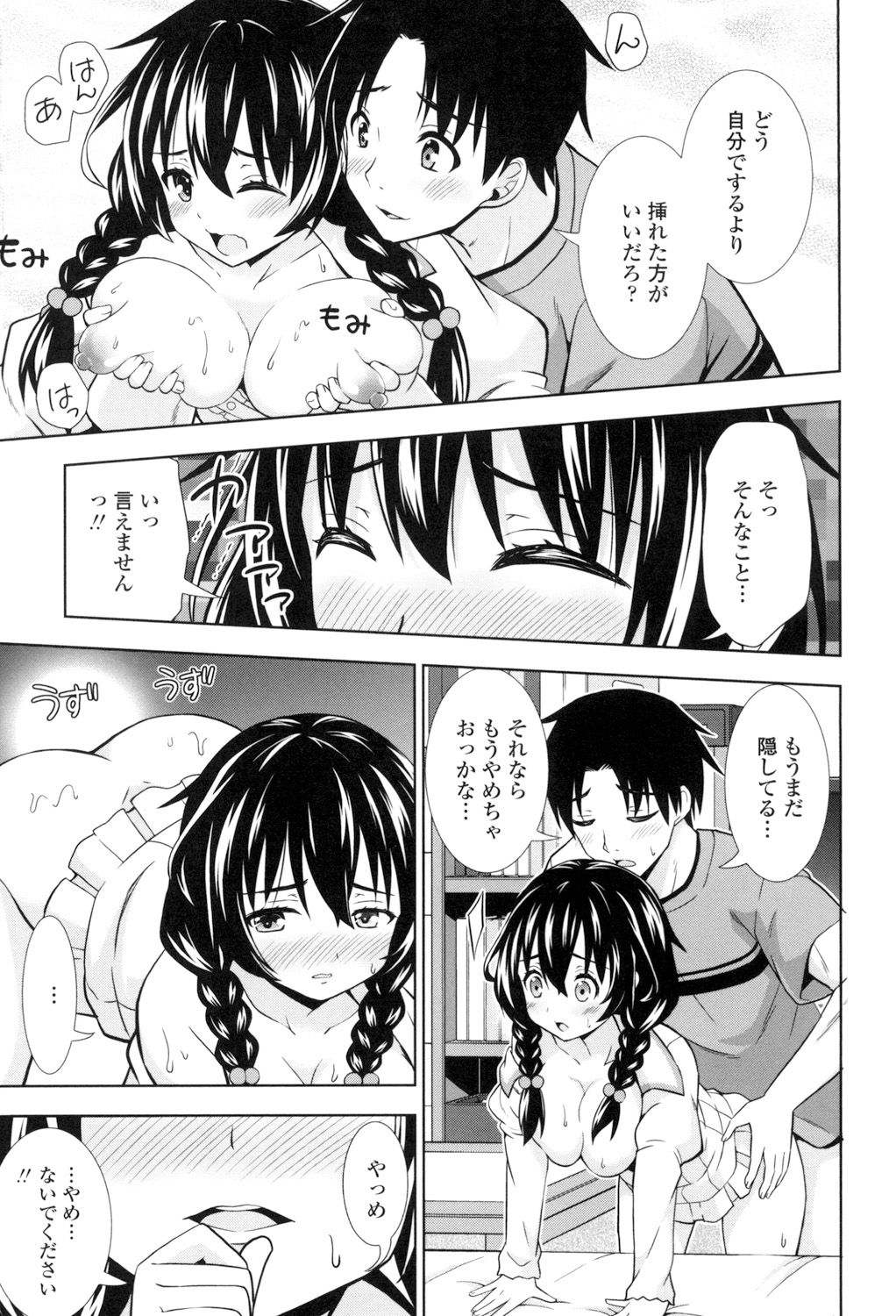 Ireta Girls - Page 18