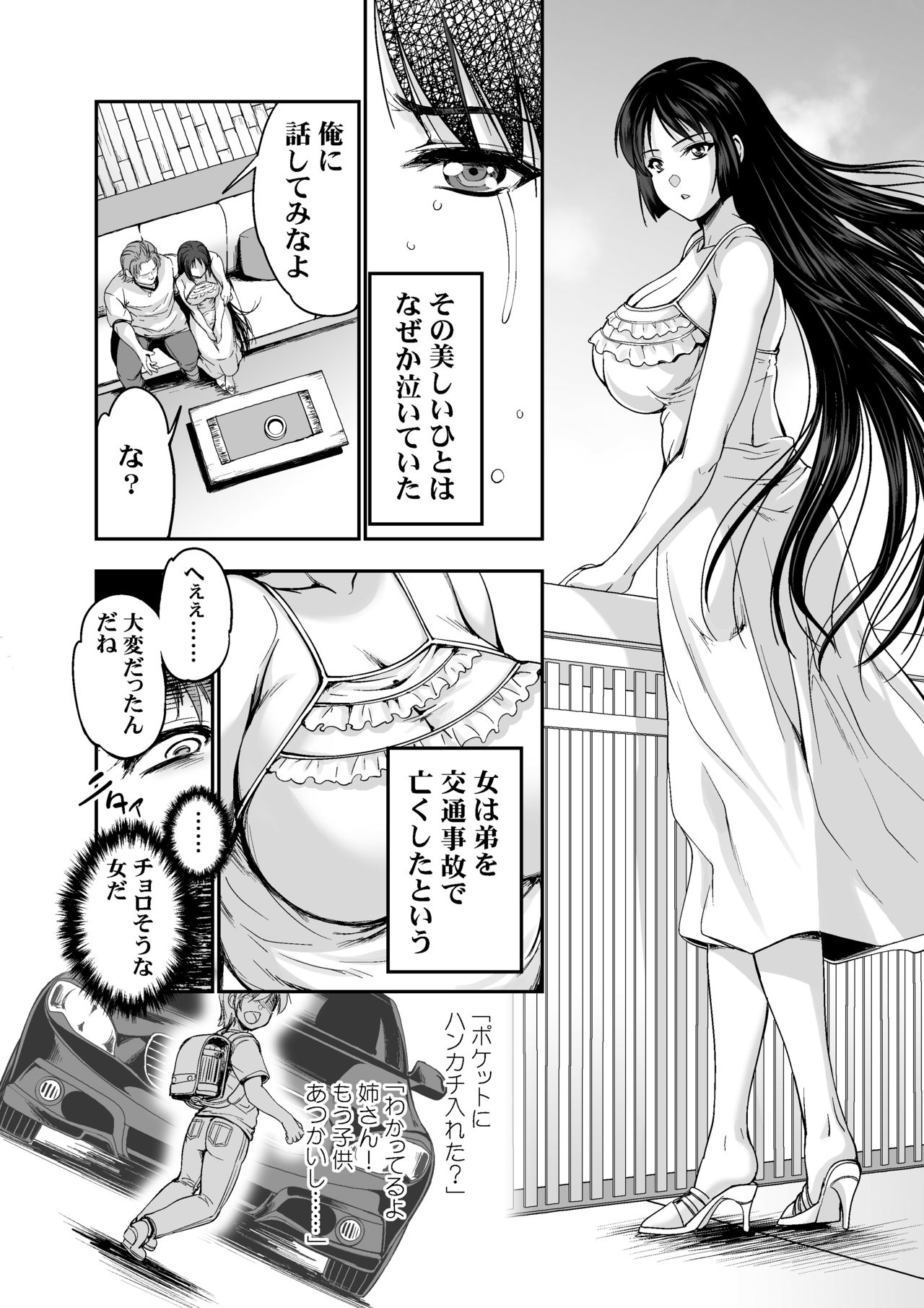 It is an exceptional season when you come outside MM No. 55 ♥ - Page 17
