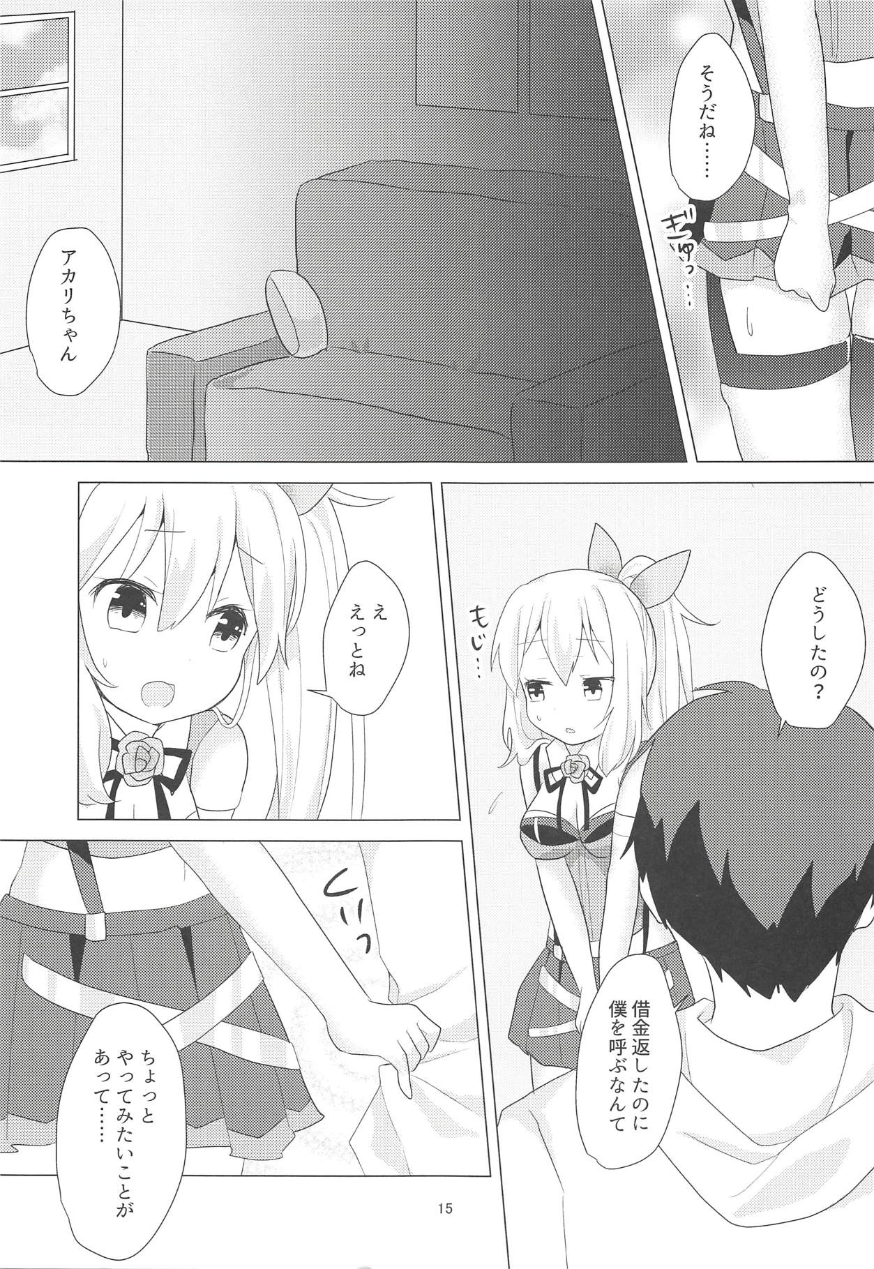 Akari-chan no Shakkin Hensai Keikaku - Page 14