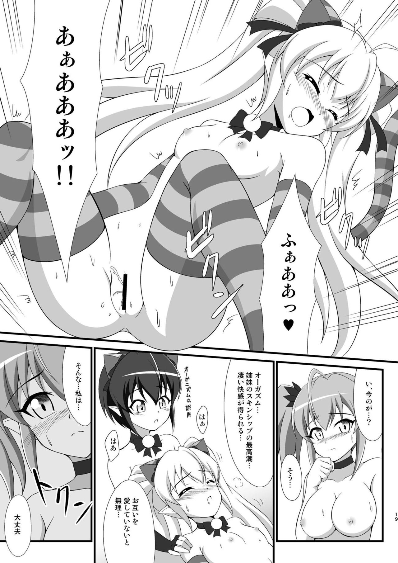Ties or Contract - Page 18