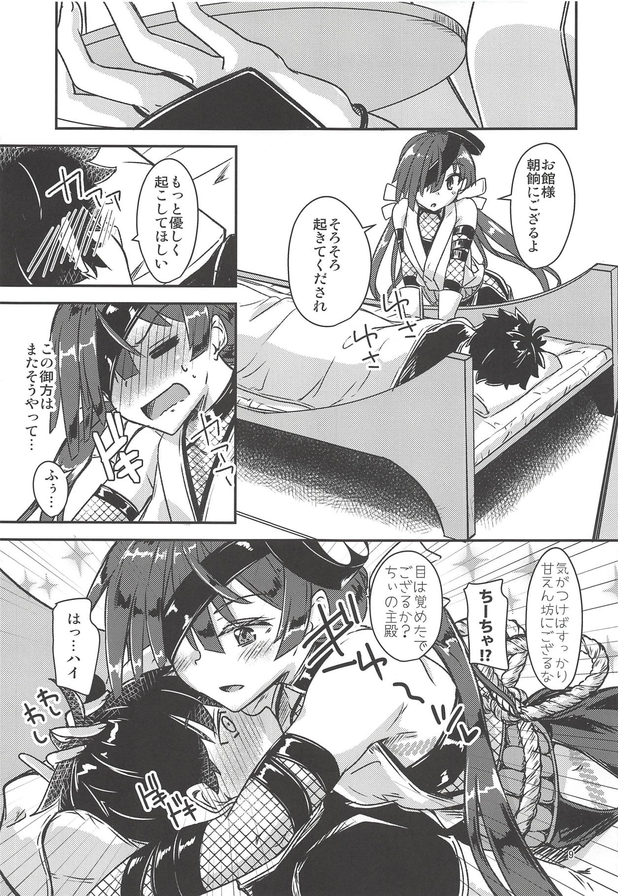Preview page 8