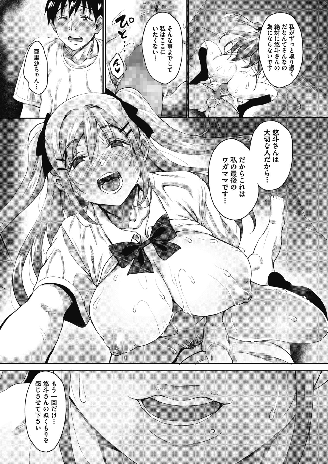 Uchi no Kawaii Doukyonin-san - Page 59