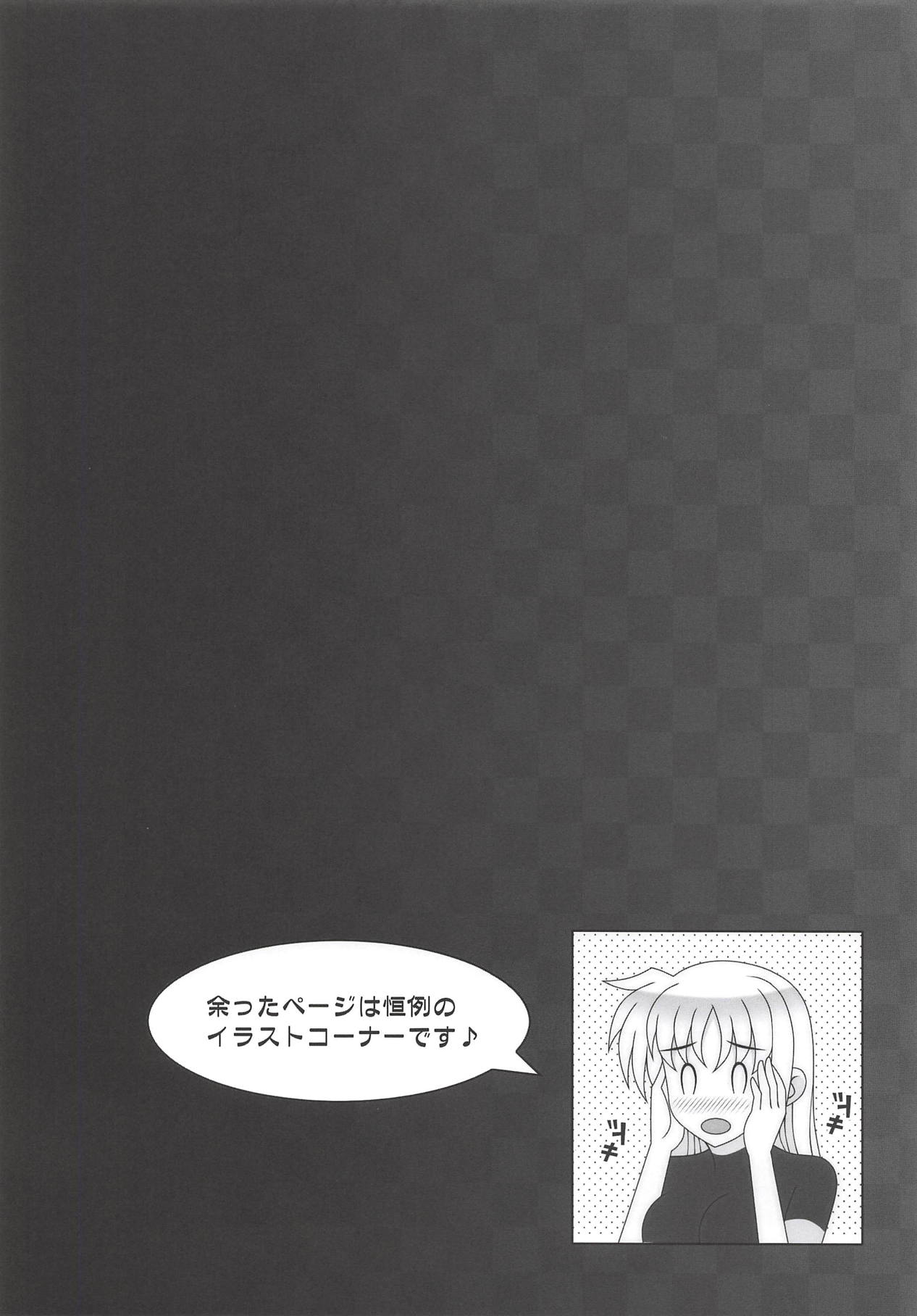 HONEY TRAP - Page 21