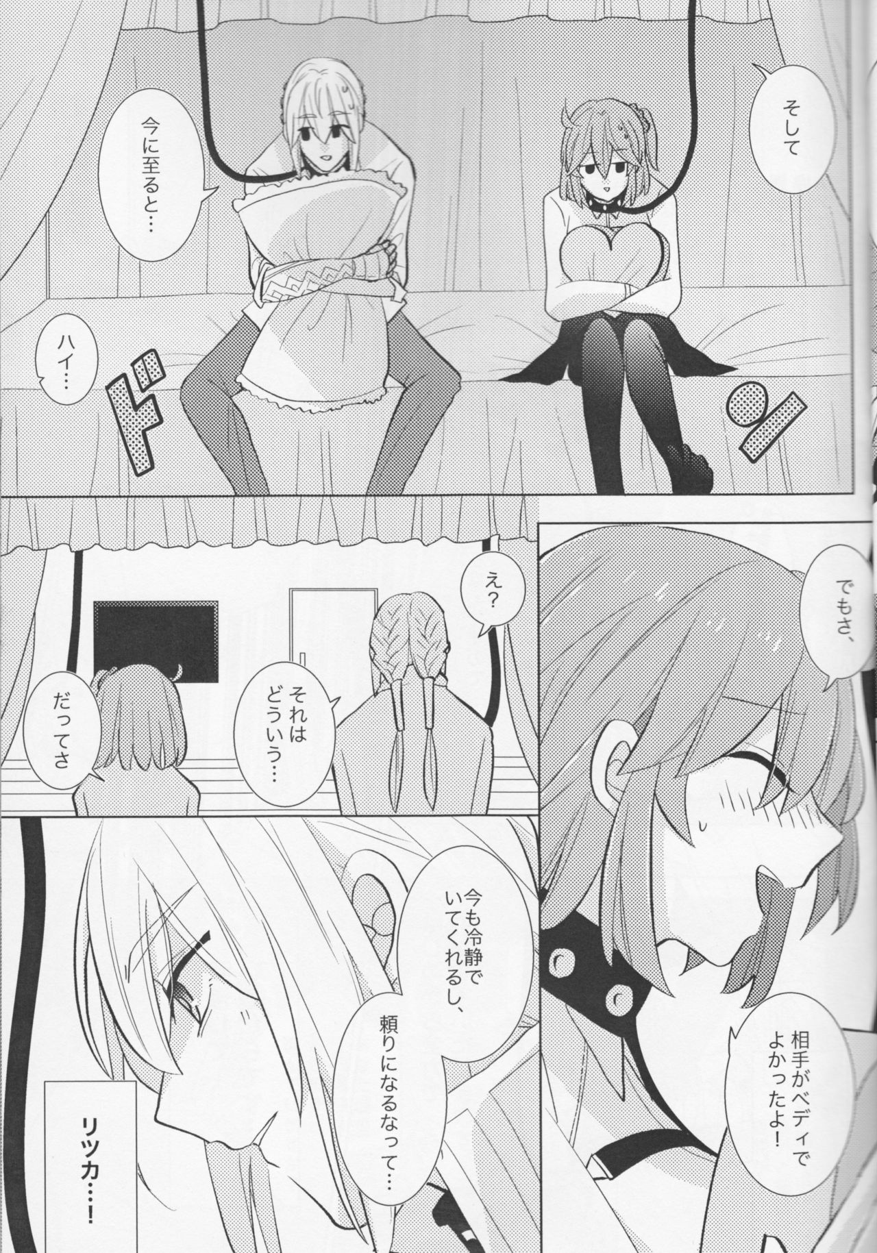 Kirakira Koboreru, Kimi to no Waidan - Page 11