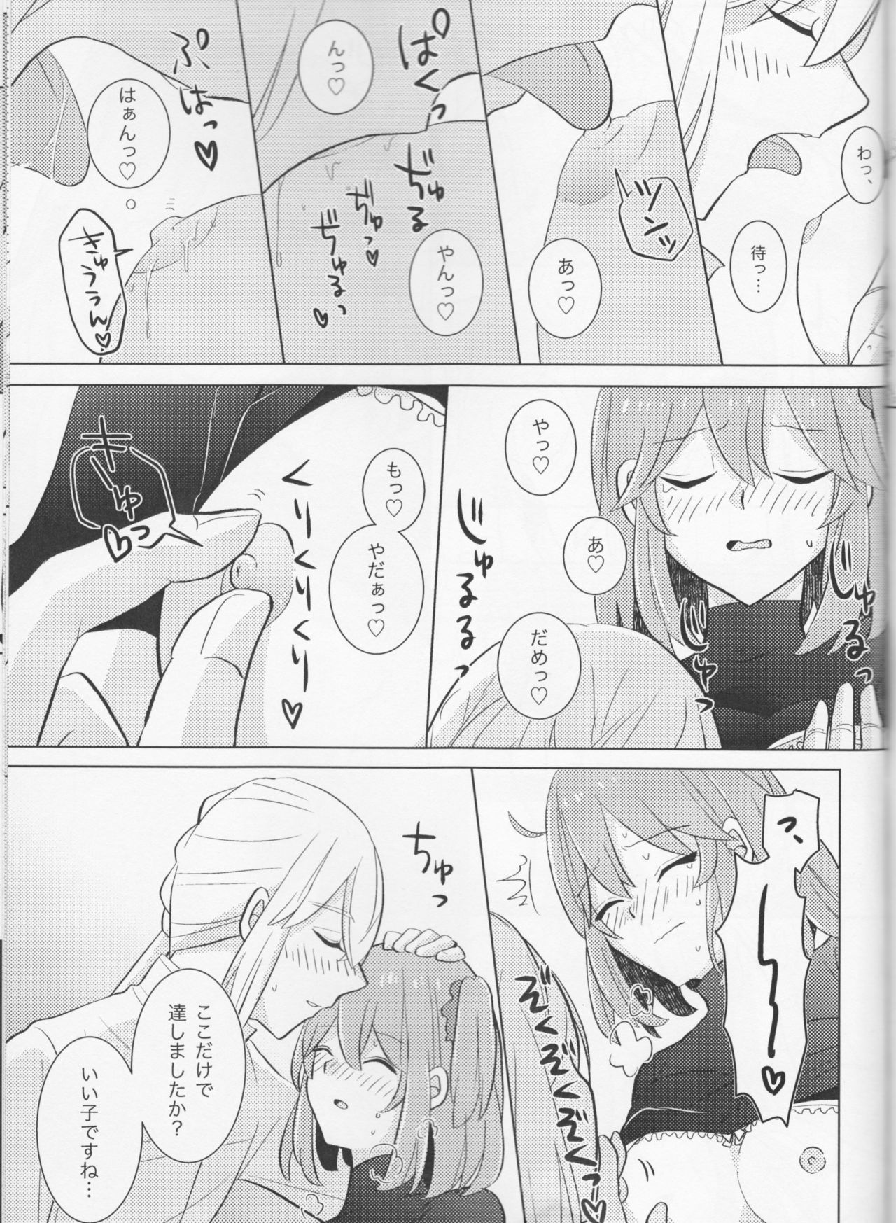 Kirakira Koboreru, Kimi to no Waidan - Page 39