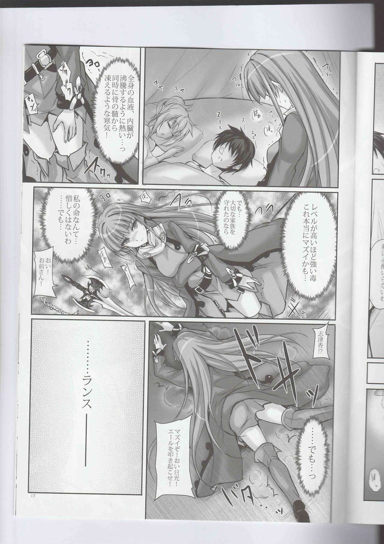 Anata no, Yasashikute Daisuki na Onee-chans. - Page 16
