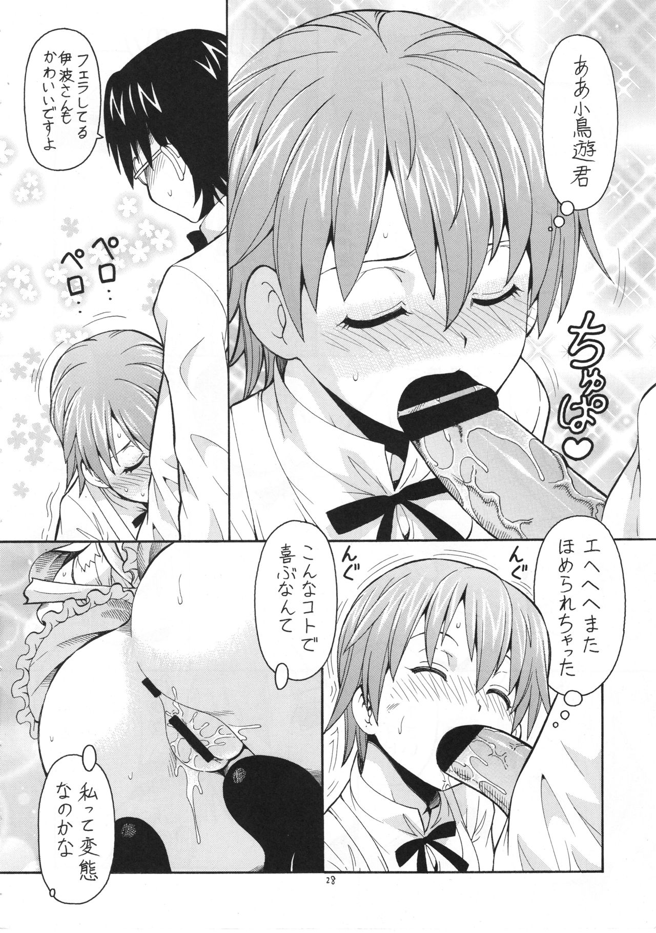 FUCKING!! 2 - Page 29