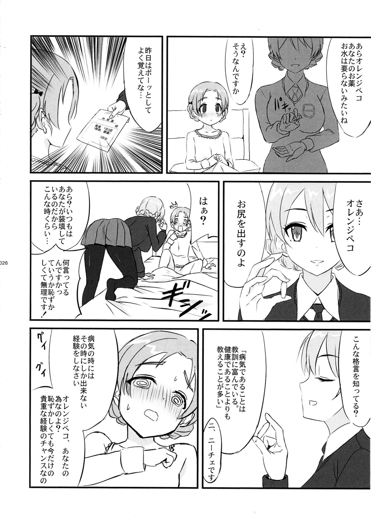 meintenance&visit - Page 27