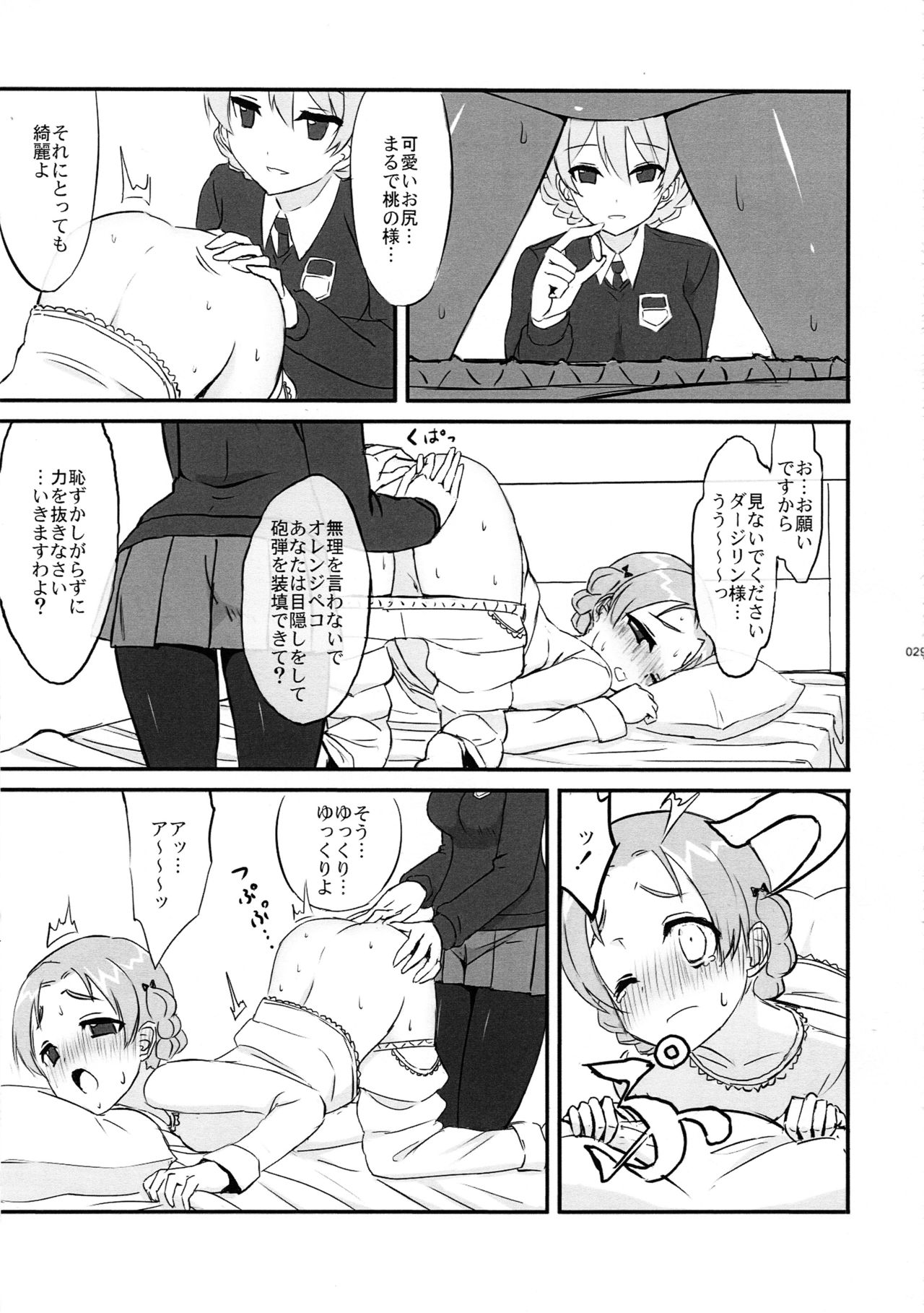 meintenance&visit - Page 30