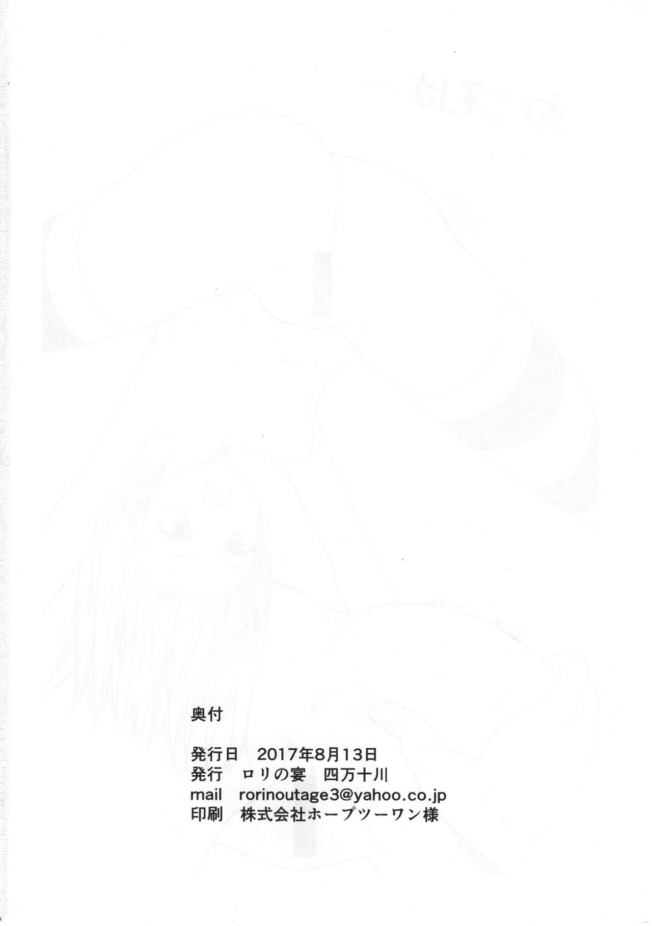 Mipomipo Nupunupu - Page 17