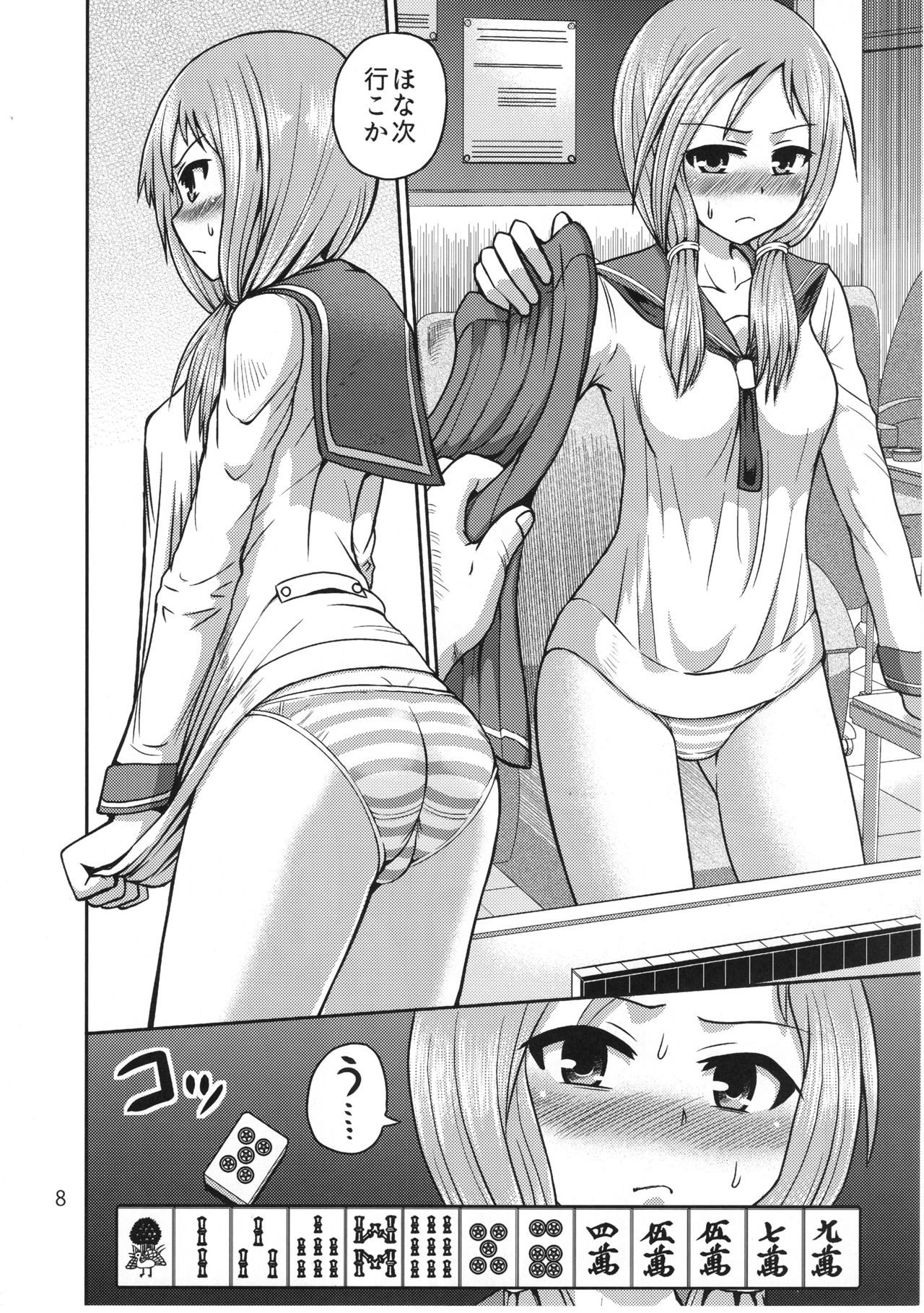 Preview page 7