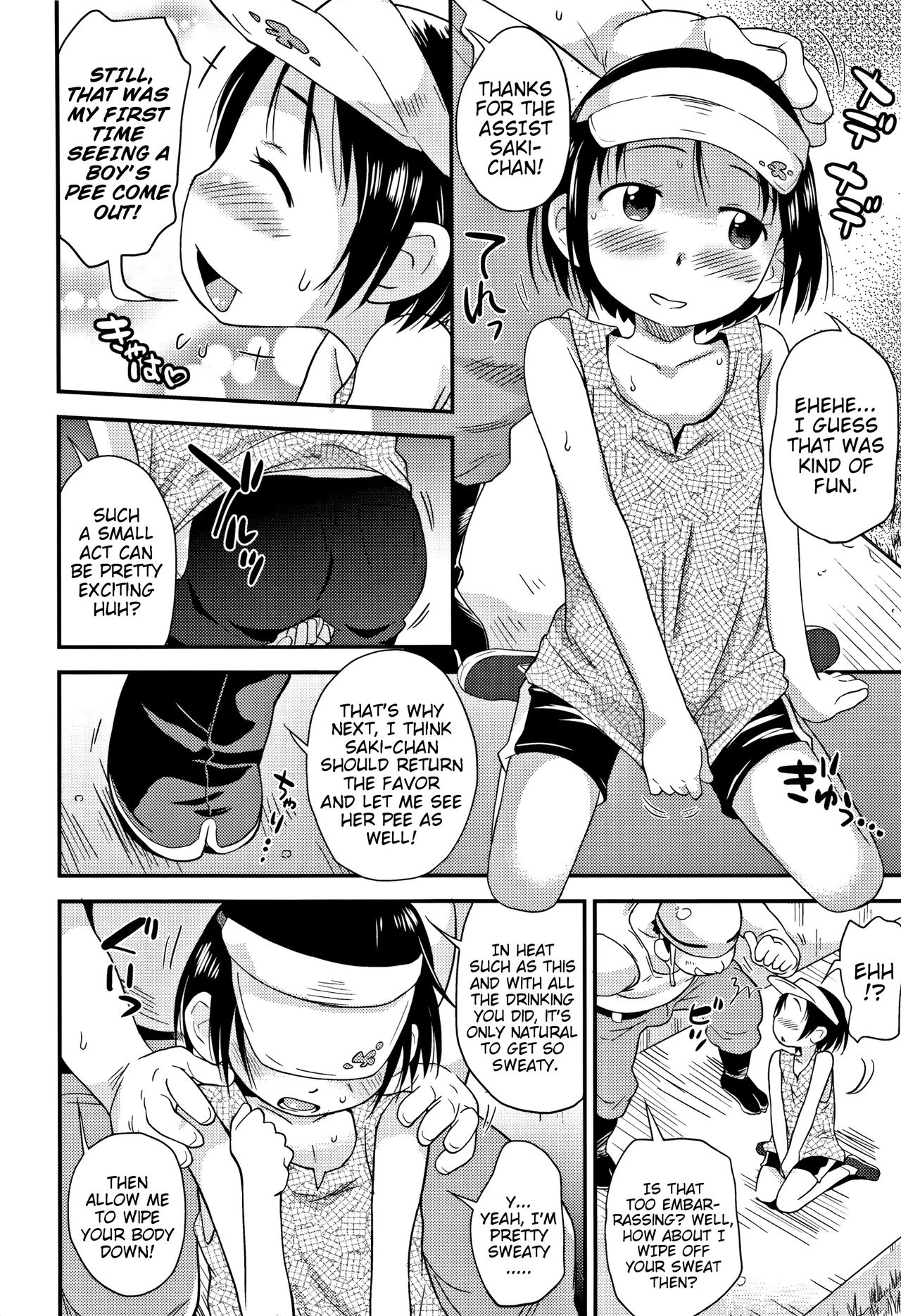 Sexchu - Page 83