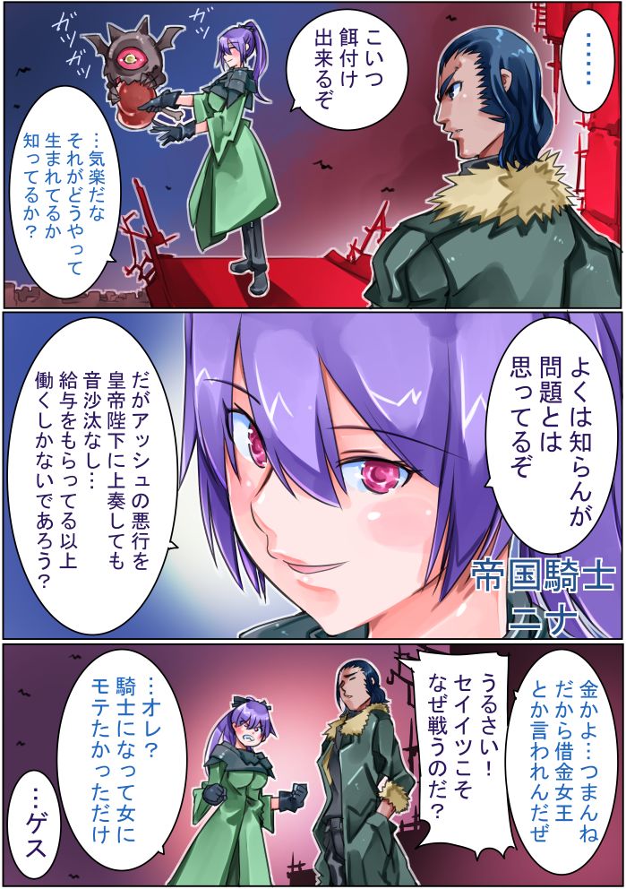 Keisou Hohei-chan - Page 104