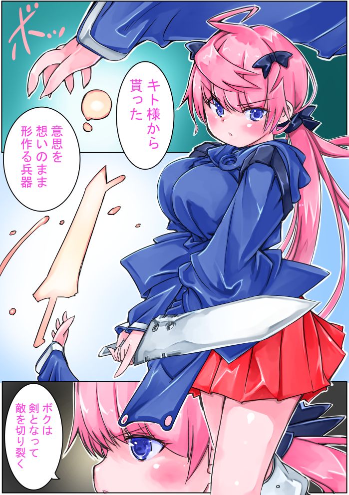 Keisou Hohei-chan - Page 13