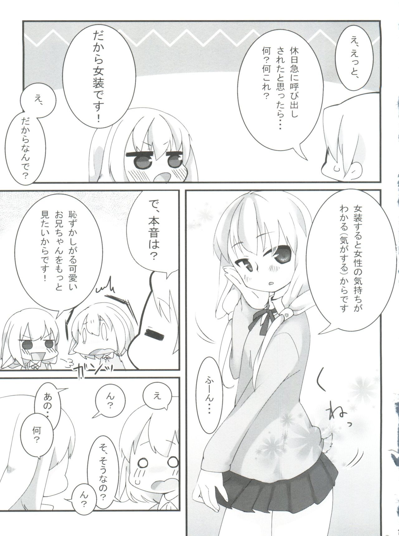 Usamimi Enshuu - Page 16
