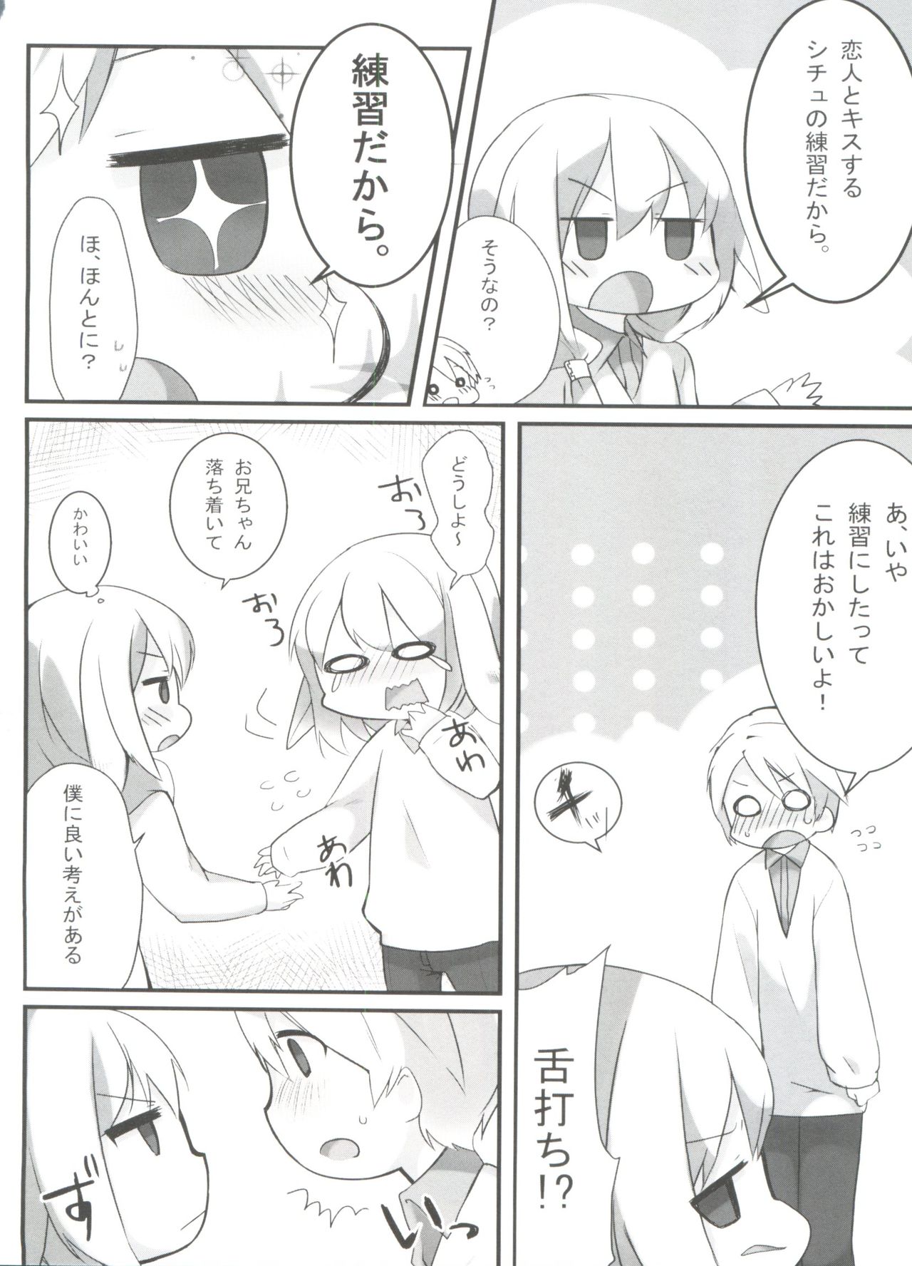 Preview page 7