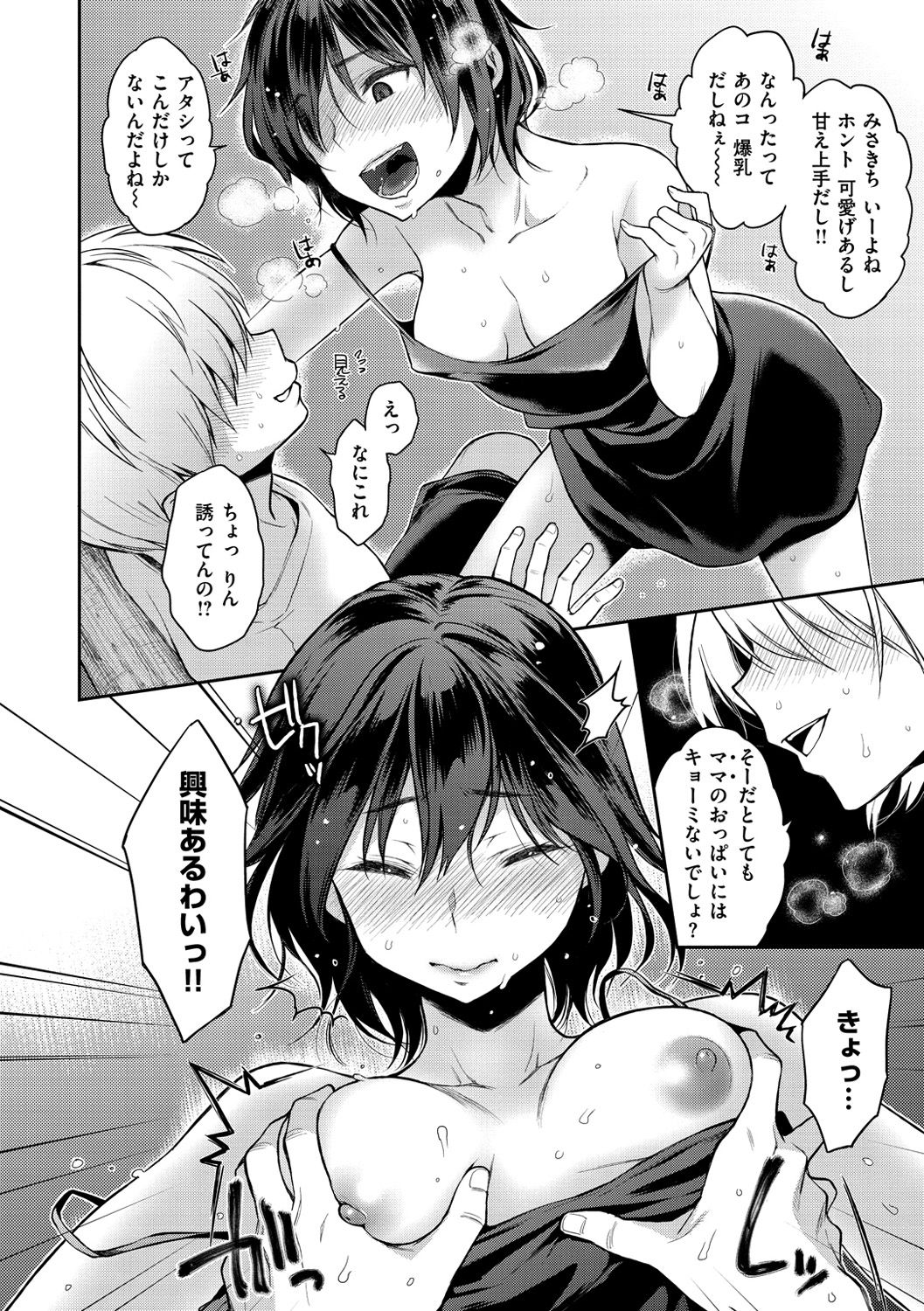 Fushidara Honey - Page 127