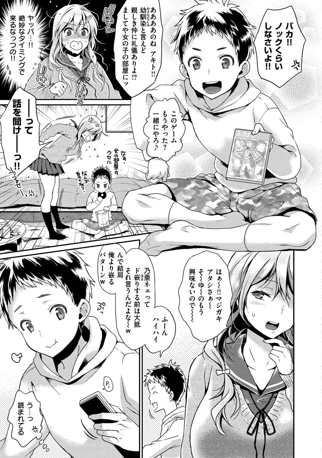 Fushidara Honey - Page 146