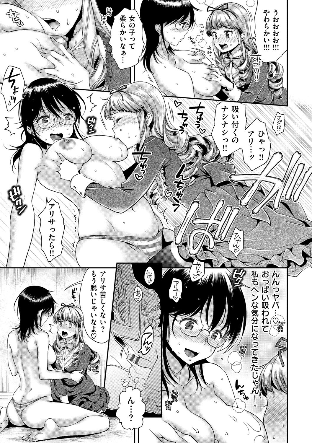 Fushidara Honey - Page 170