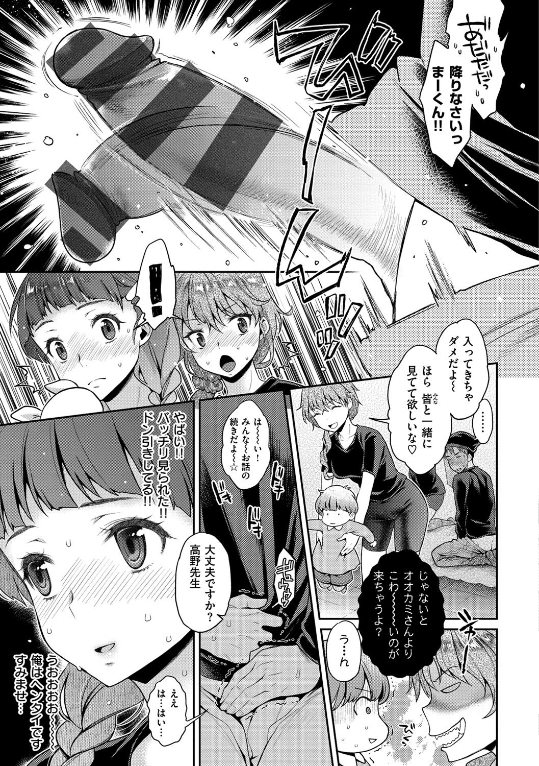 Fushidara Honey - Page 32