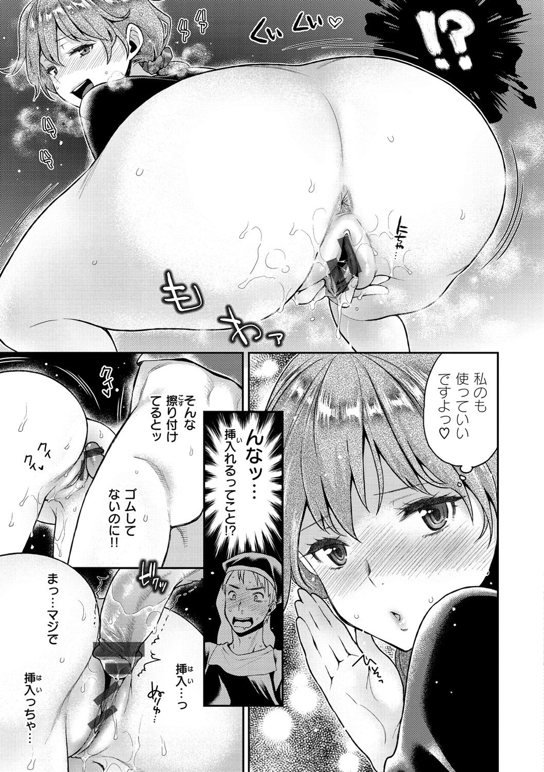 Fushidara Honey - Page 36