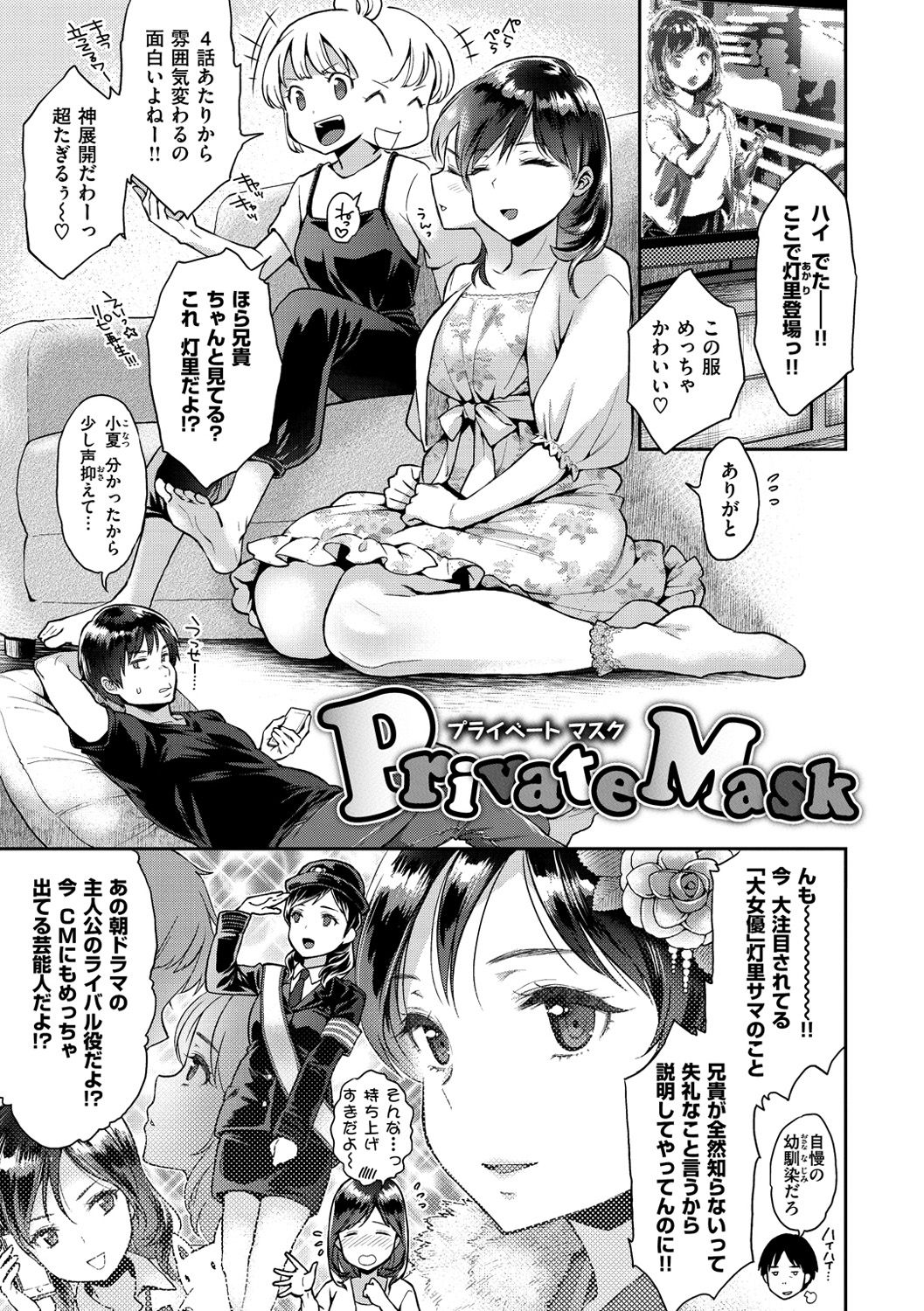 Fushidara Honey - Page 46