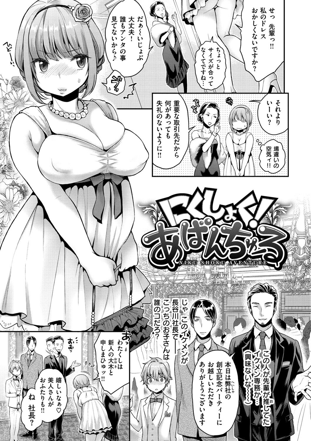 Fushidara Honey - Page 86