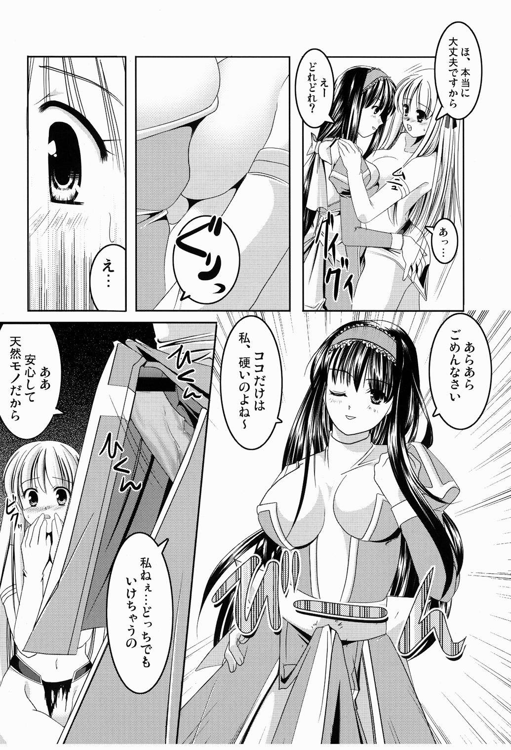 M no Junan - Page 18