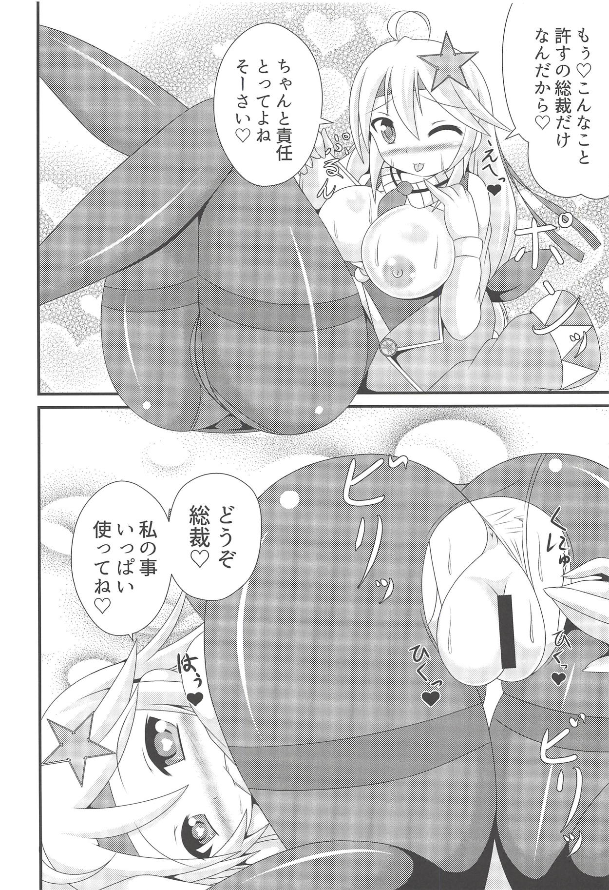 Onee-chan no Amae Jouzu - Page 15