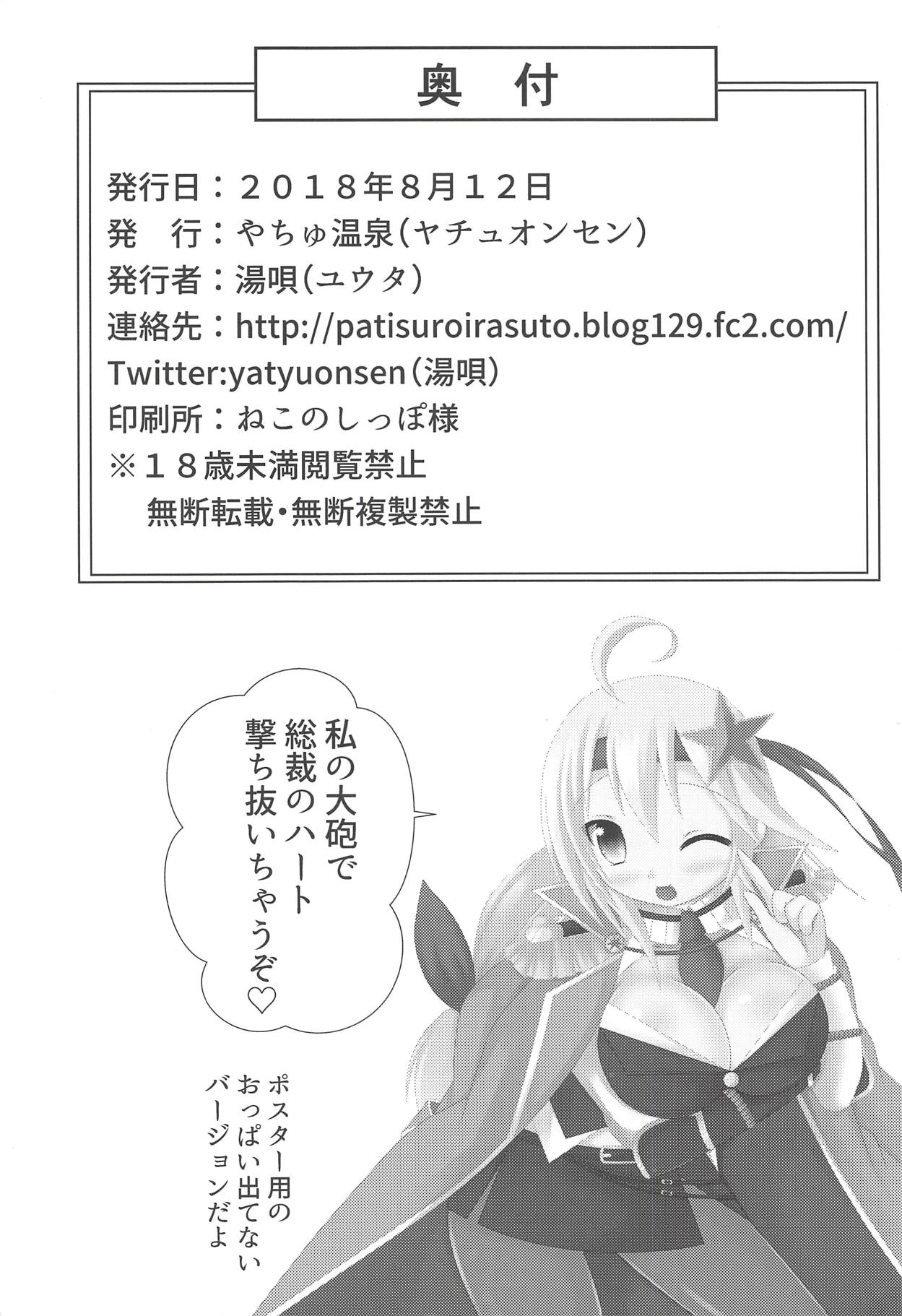 Onee-chan no Amae Jouzu - Page 25