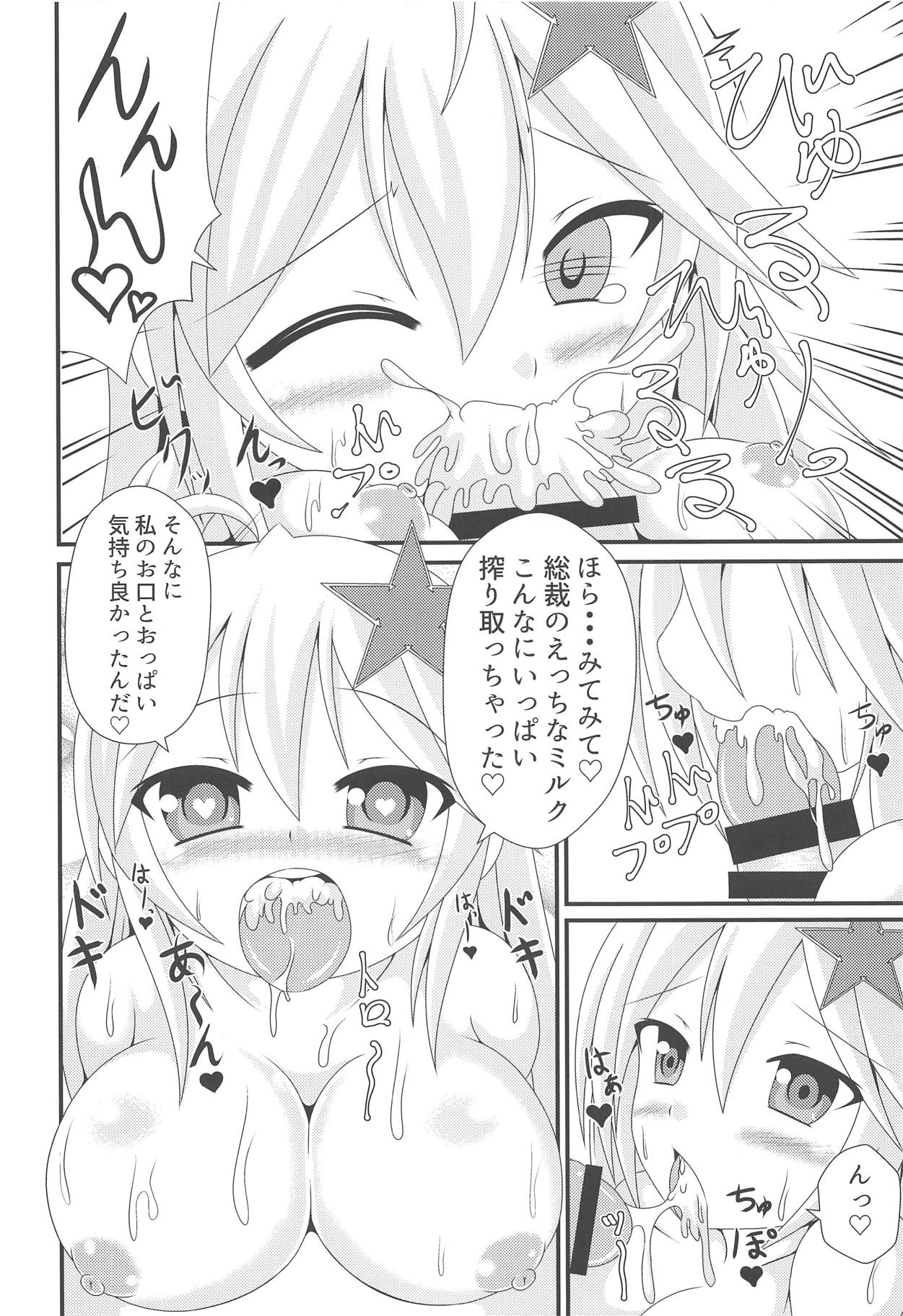 Onee-chan no Amae Jouzu - Page 7