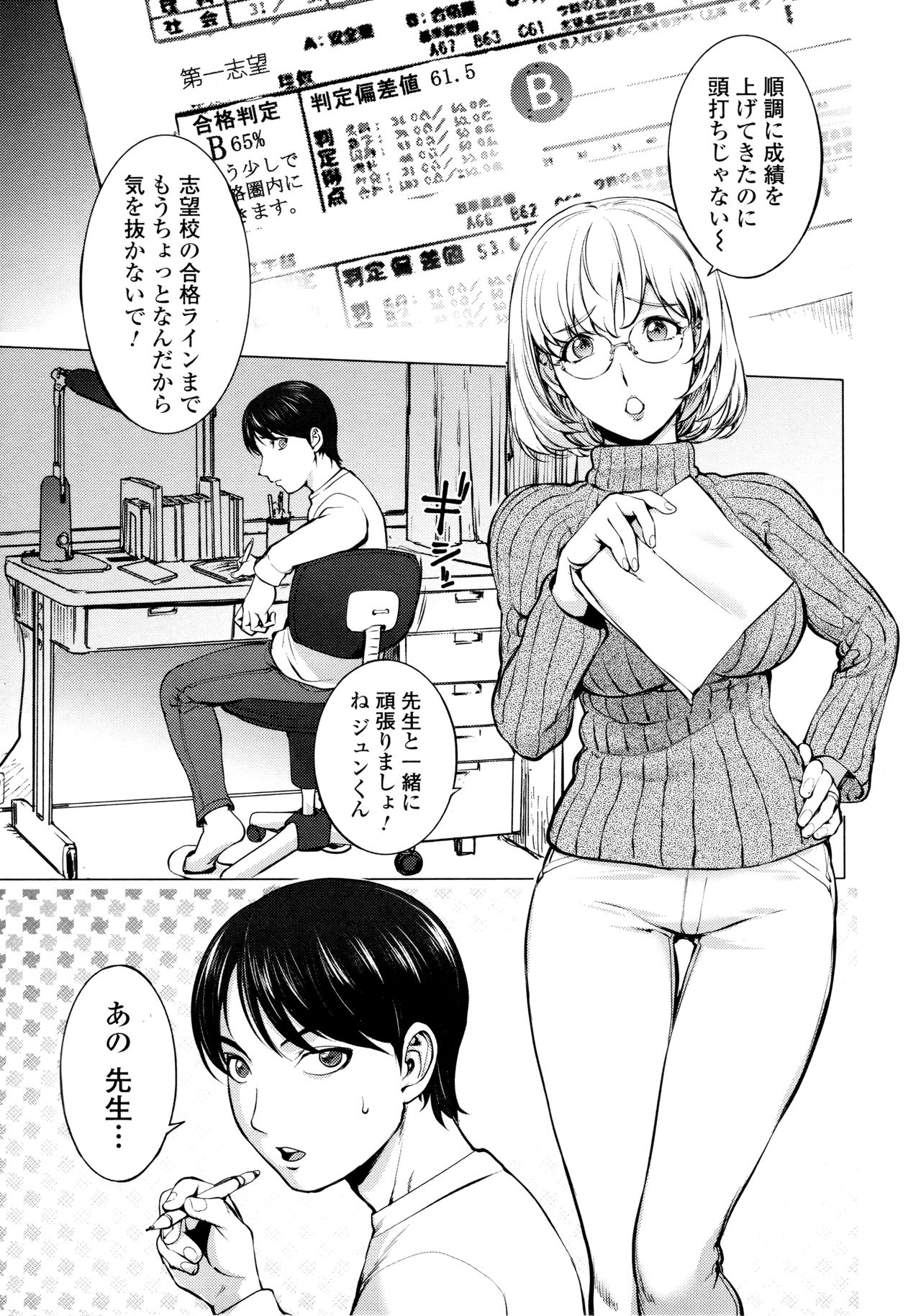 KayaNetori Kaya-Nee Series Aizou Ban - Page 14