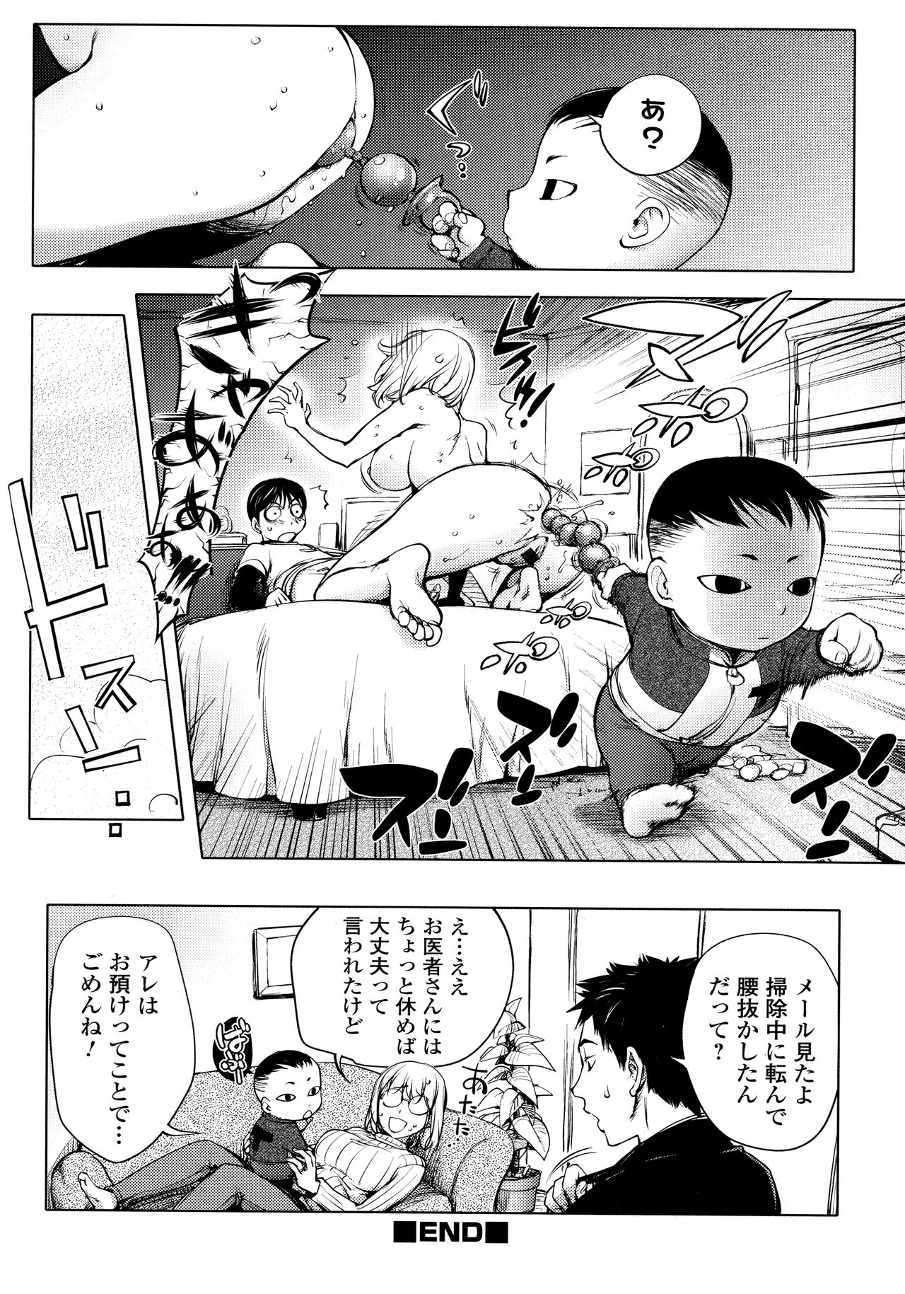 KayaNetori Kaya-Nee Series Aizou Ban - Page 193