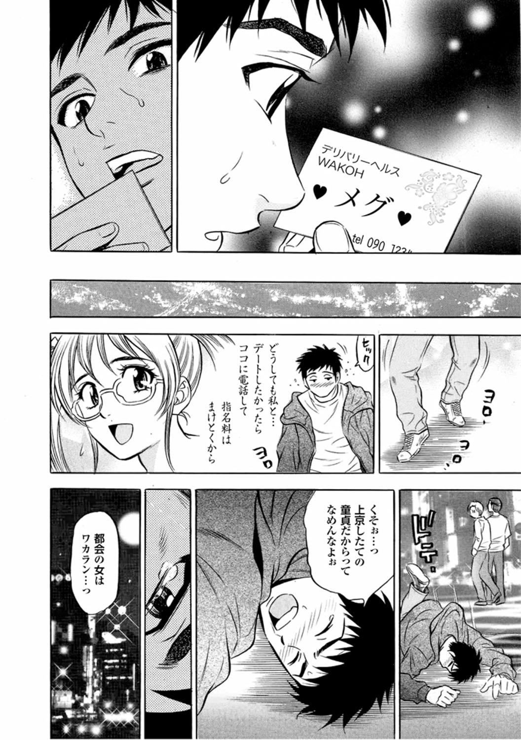 Catfight A Go Go - Page 15