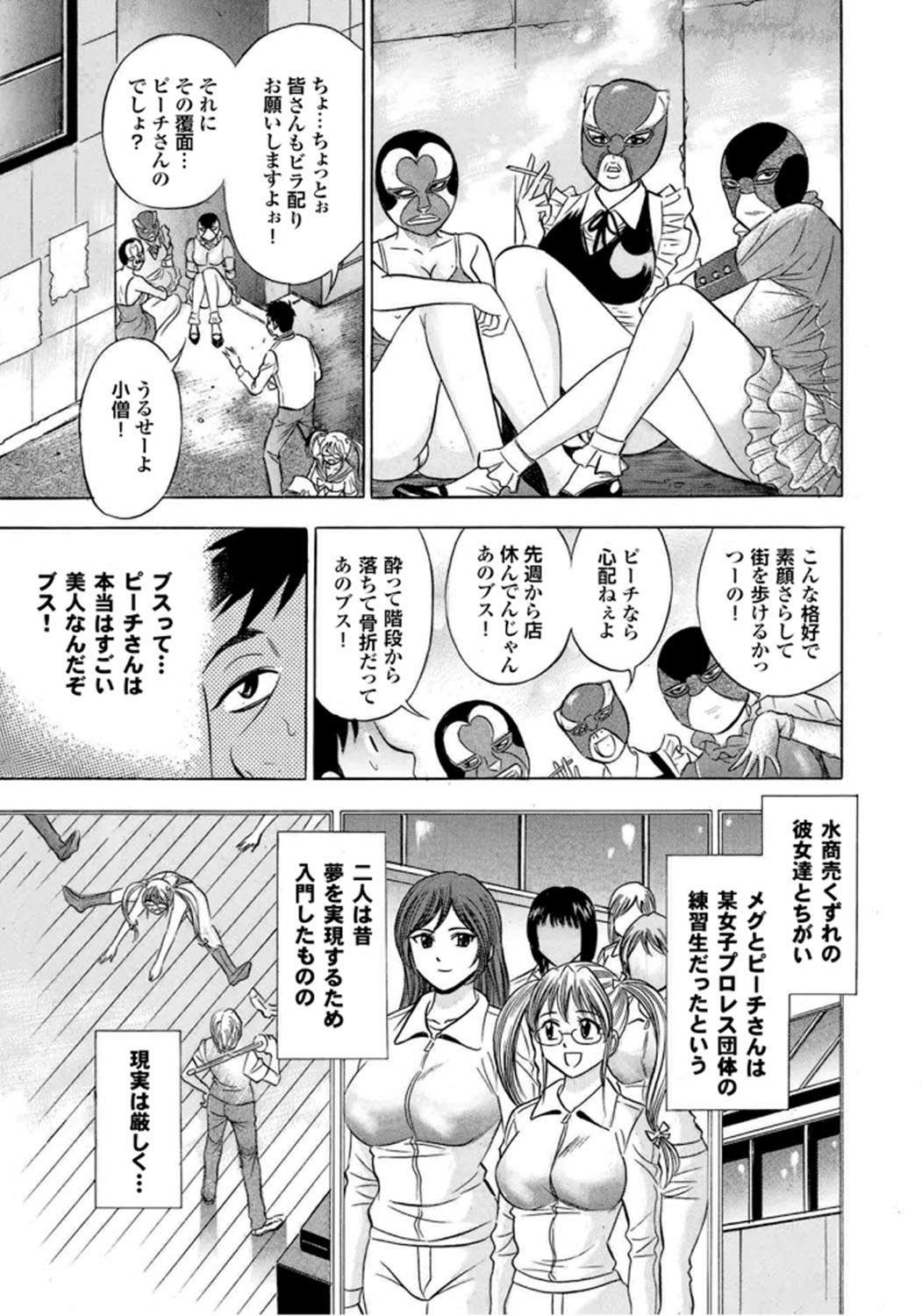 Catfight A Go Go - Page 30