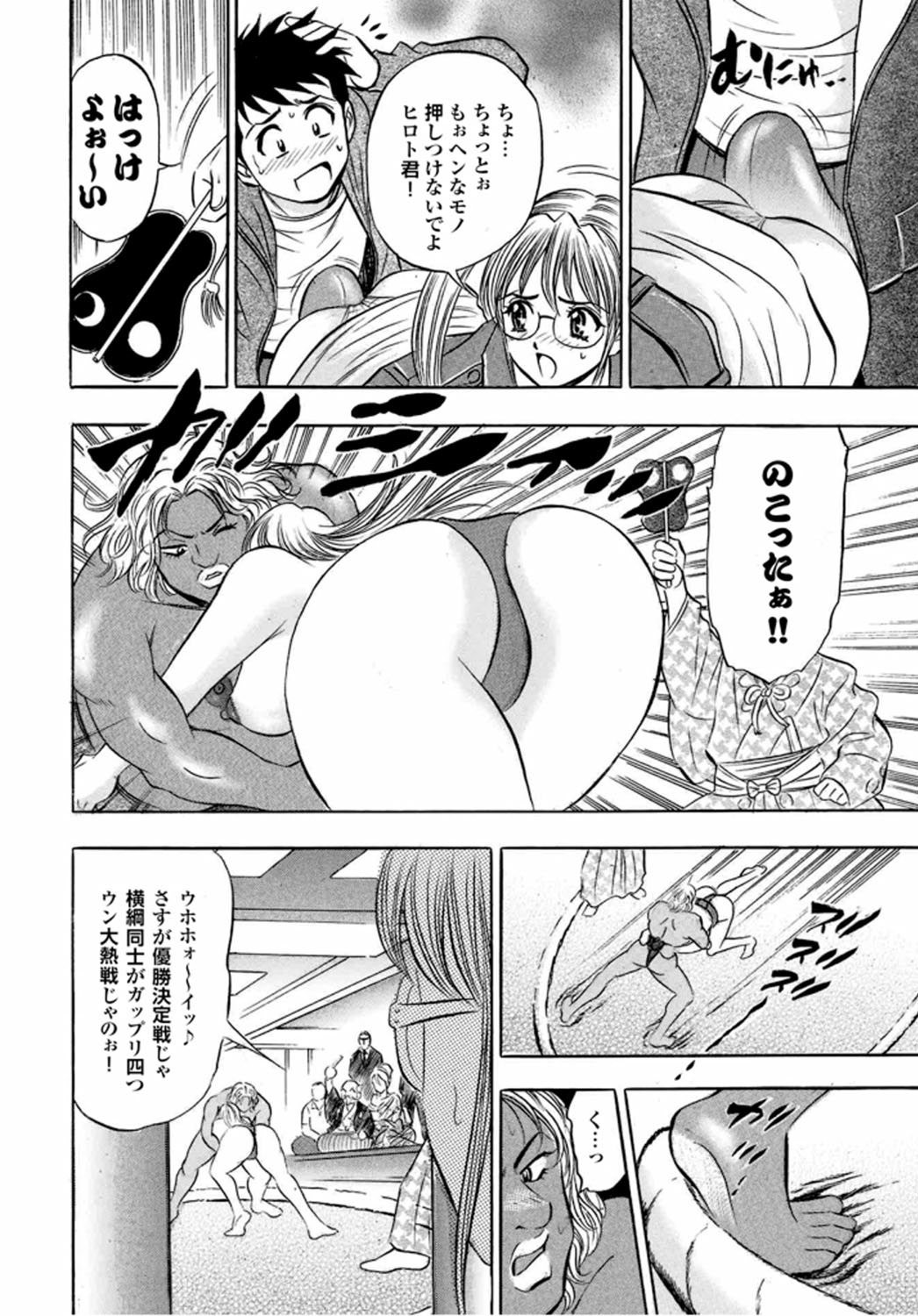 Catfight A Go Go - Page 81
