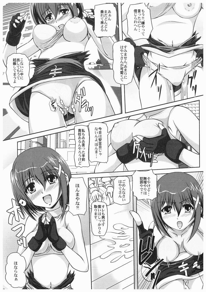 Shin Kodai Belka Shiki - Page 16
