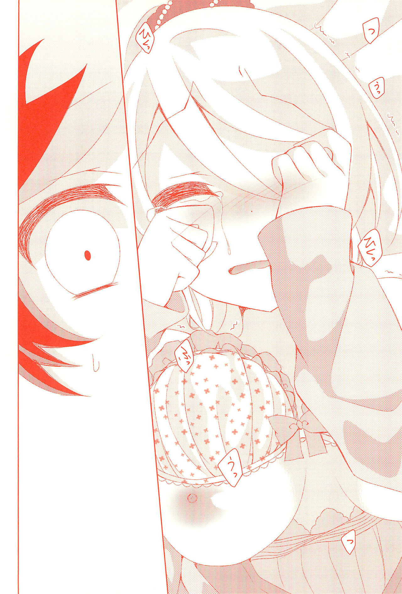 Kyou mo Watashi wo Aishite kudasai - Page 22