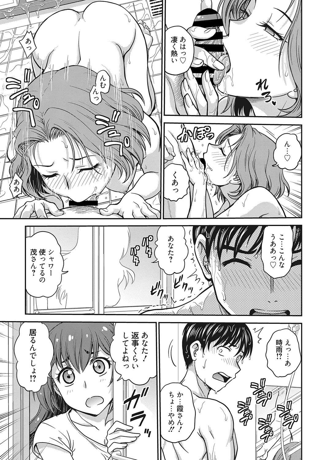 Web Manga Bangaichi Vol. 26 - Page 12