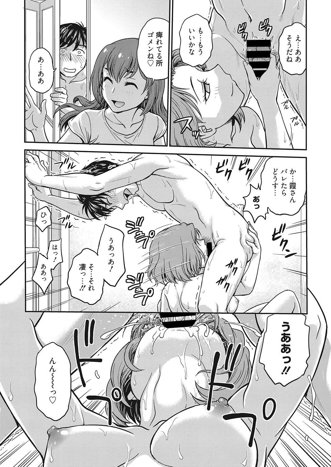 Web Manga Bangaichi Vol. 26 - Page 14