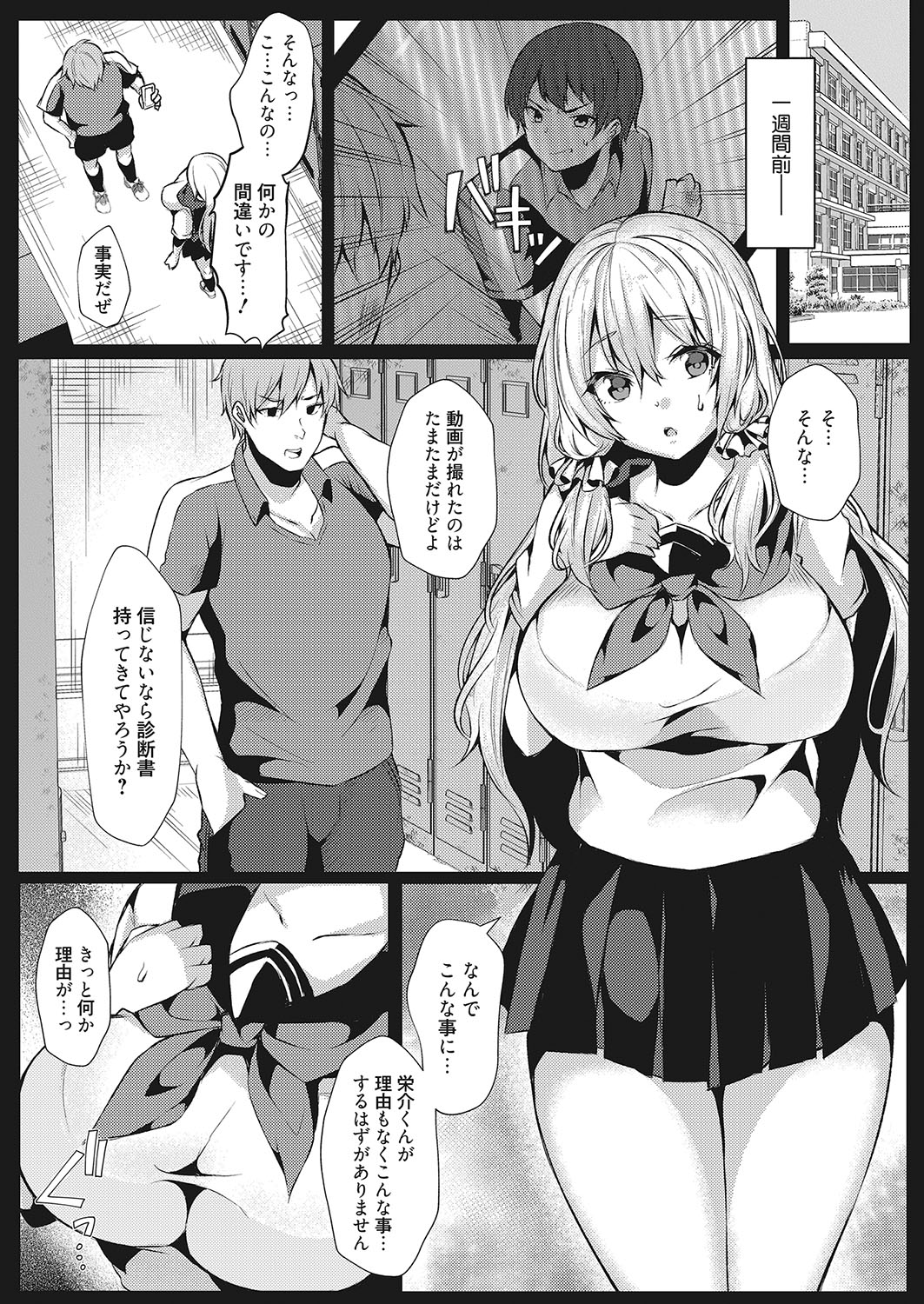 Web Manga Bangaichi Vol. 26 - Page 23