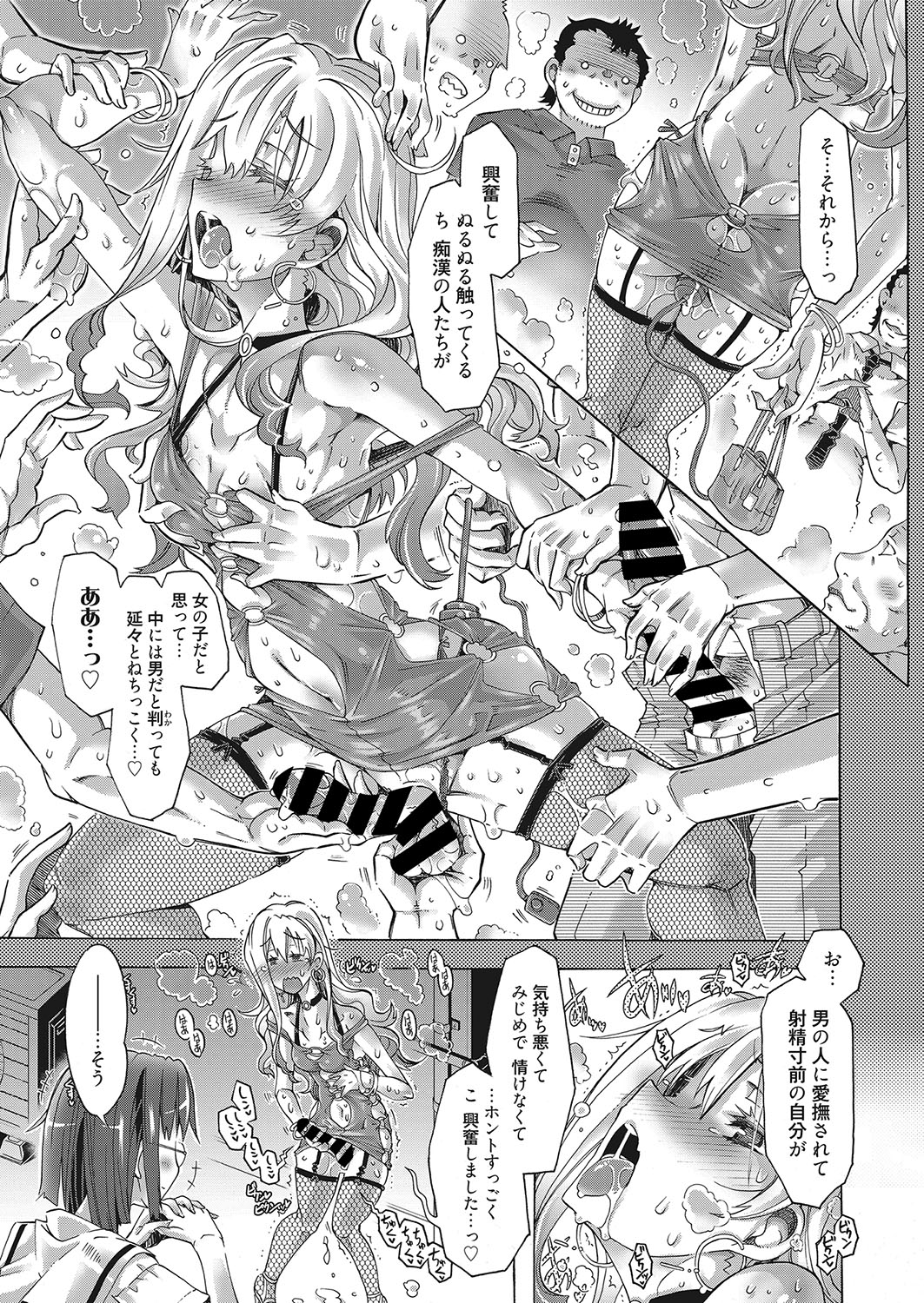 Web Manga Bangaichi Vol. 25 - Page 32